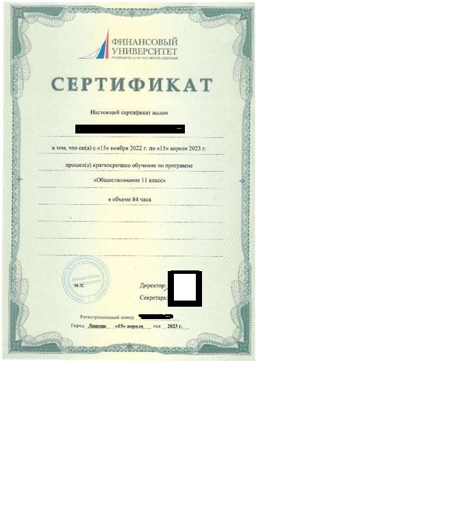 Документ, который Вы получите