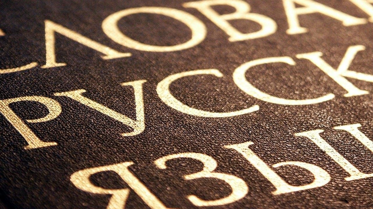 Подготовка к сдаче основного государственного экзамена (ОГЭ) по предмету «Русский язык»