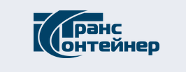 Транс Контейнер
