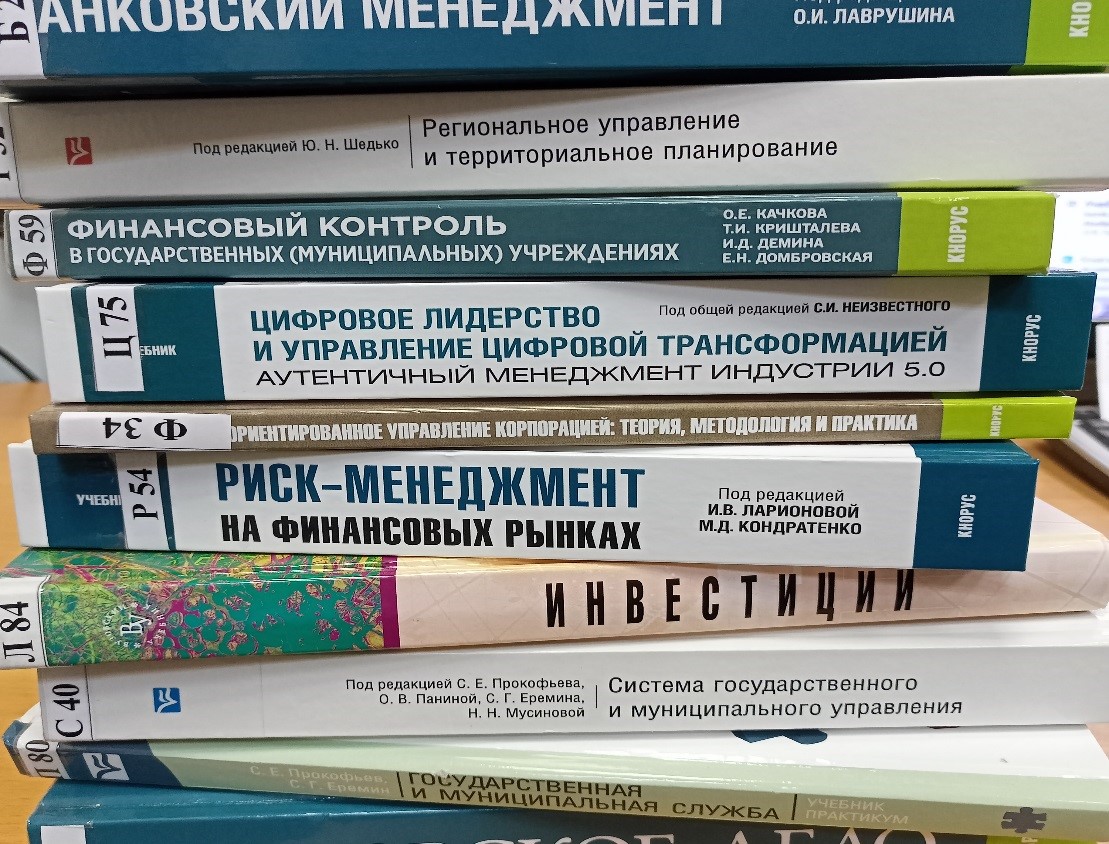 Библиотека приглашает в читальный зал на выставку «Учебники авторов Финуниверситета», посвященную Дню преподавателя высшей школы.