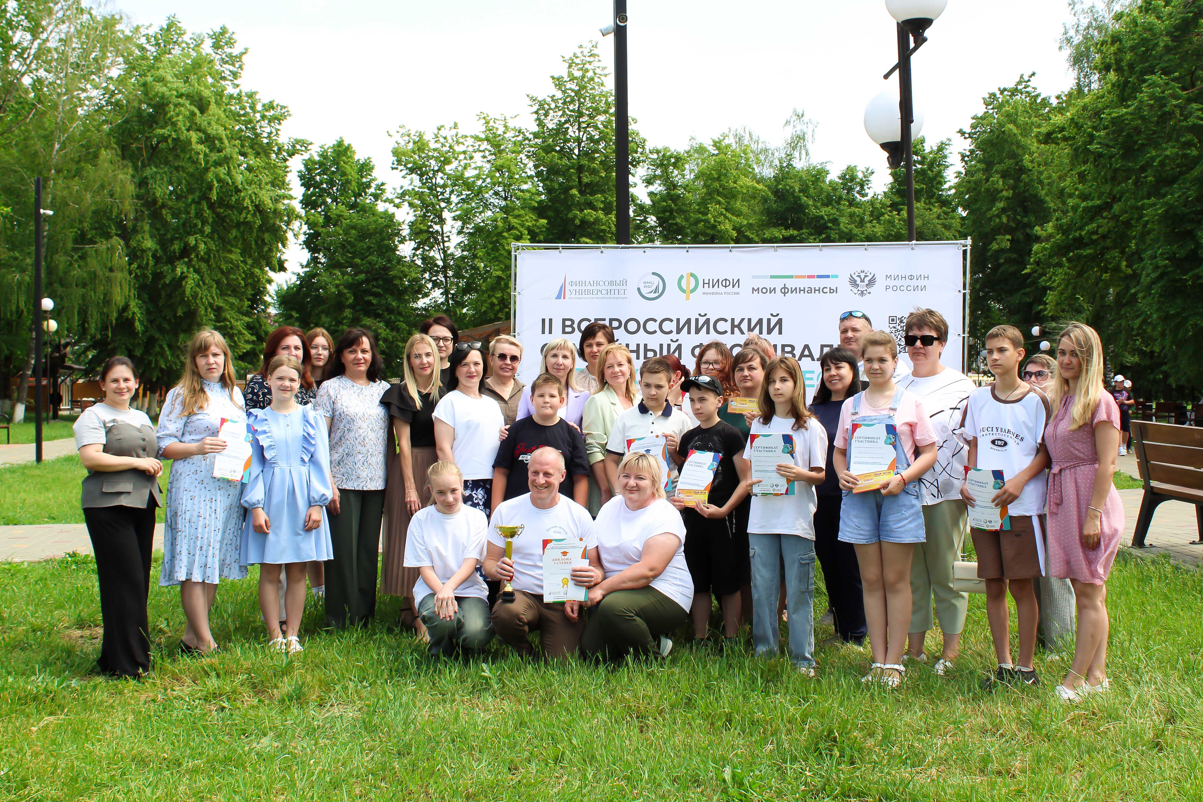 06 июня 2025 года в парке Победы города Данкова Данковского муниципального района состоялся муниципальный этап II Всероссийского семейного фестиваля сбережений и инвестиций