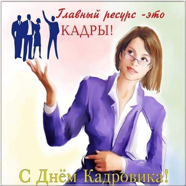 Приглашаем в библиотеку на выставку «Наша служба и бумажна, и трудна!», посвященную Дню кадровика.