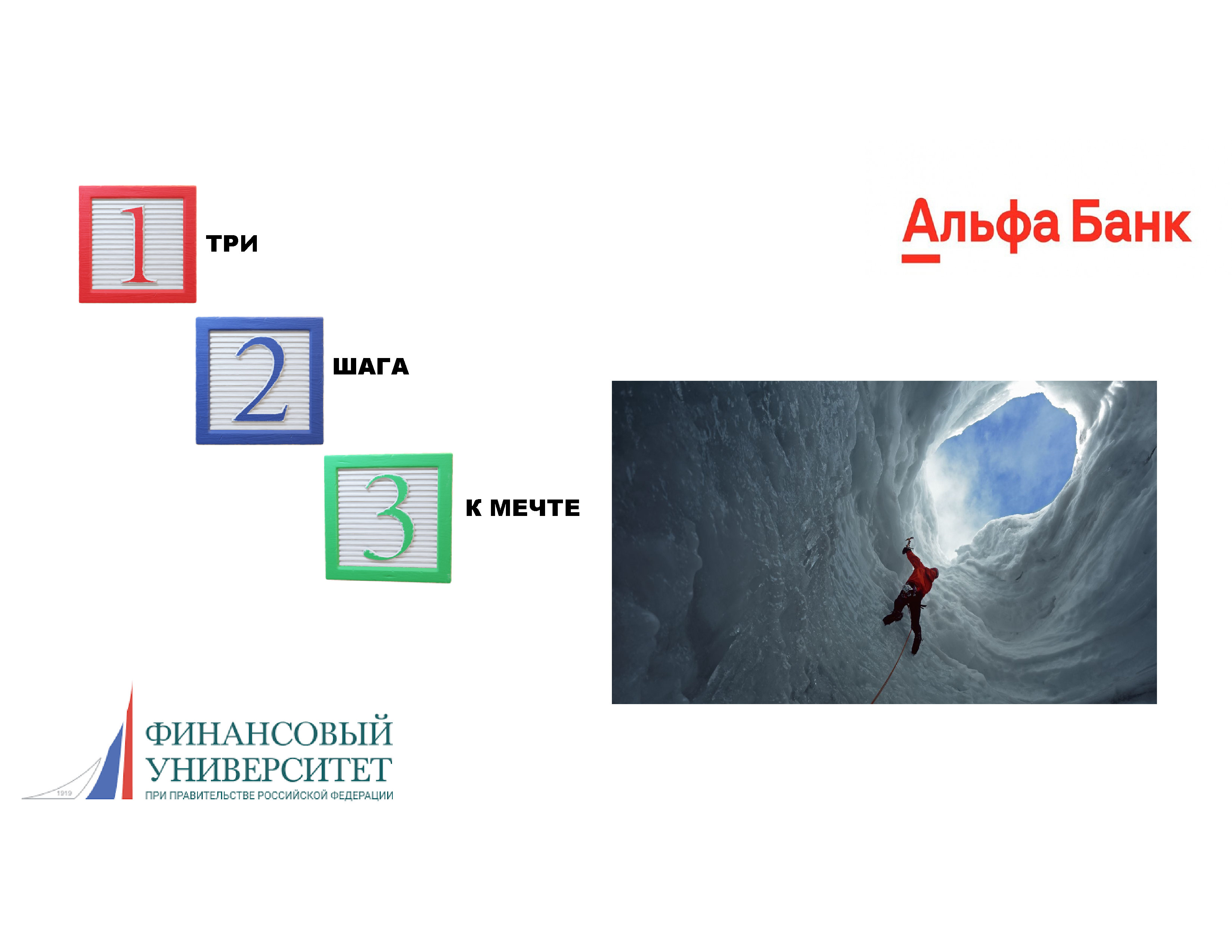 Конкурсный отбор претендента на участие в программе  «Альфа-Будущее Гранты преподавателям»