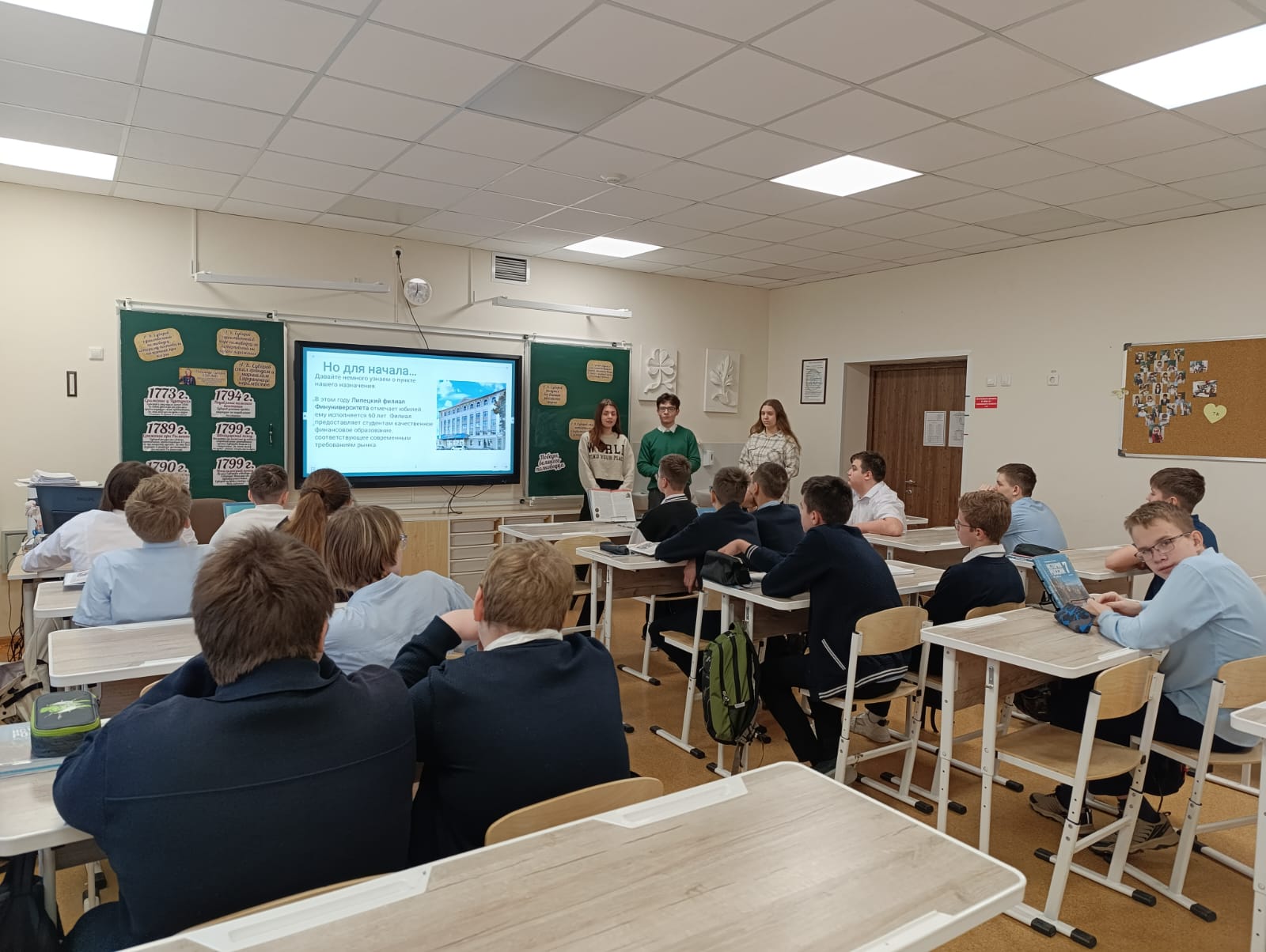 18 ноября представители Липецкого кампуса Финансового университета провели насыщенный день в профильном классе Школы информационных технологий №26.