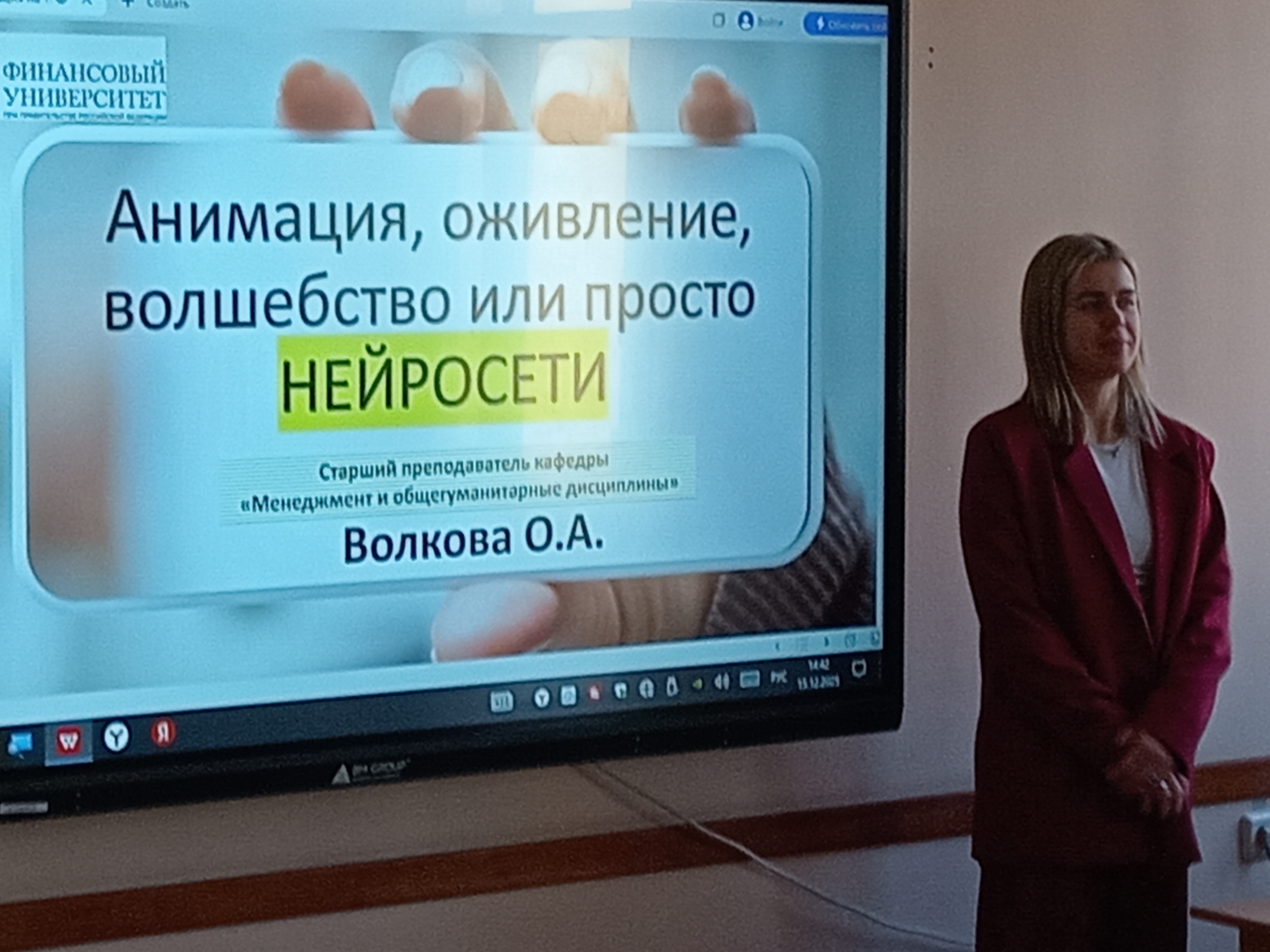 Мастер-класс «Анимация, оживление, волшебство или просто нейросети»