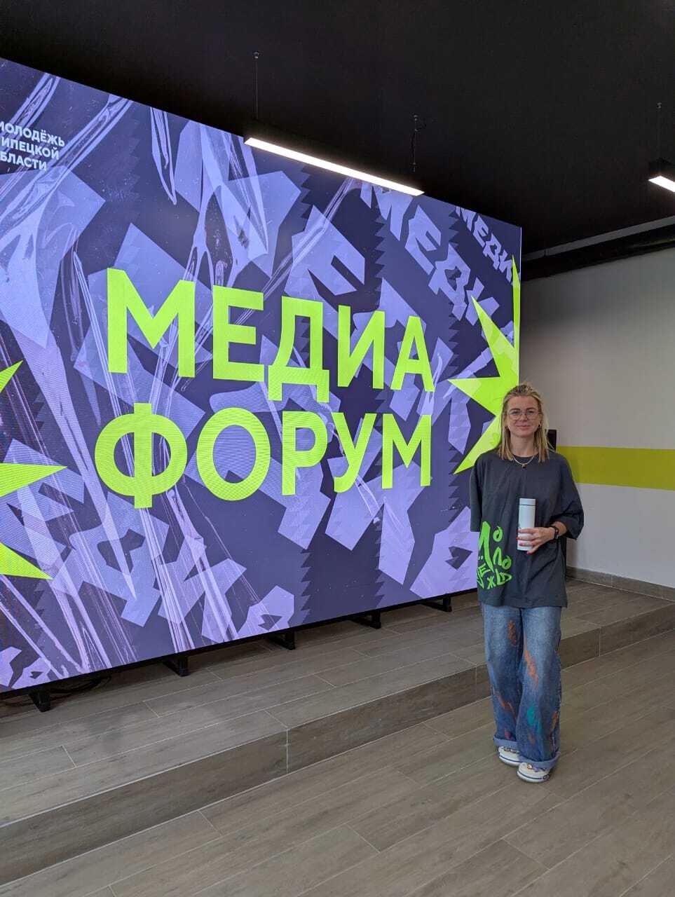 МОЛОДЕЖНЫЙ МЕДИА форум в Липецкой области 