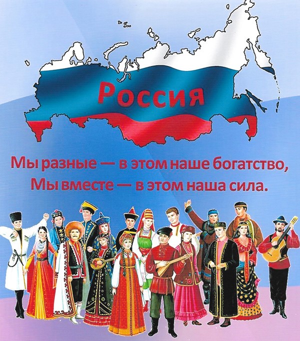 Приглашаем в библиотеку на выставку-экспозицию «В единстве народа-сила страны» (к Году единства народов России).