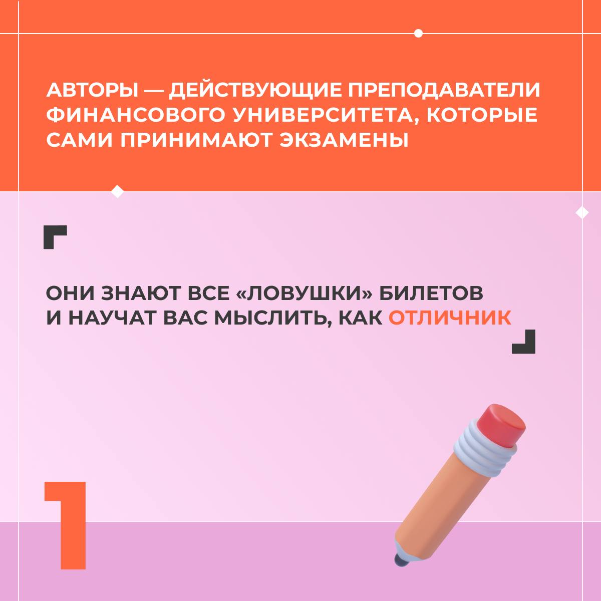 «Вспомнить все! Школьная математика»