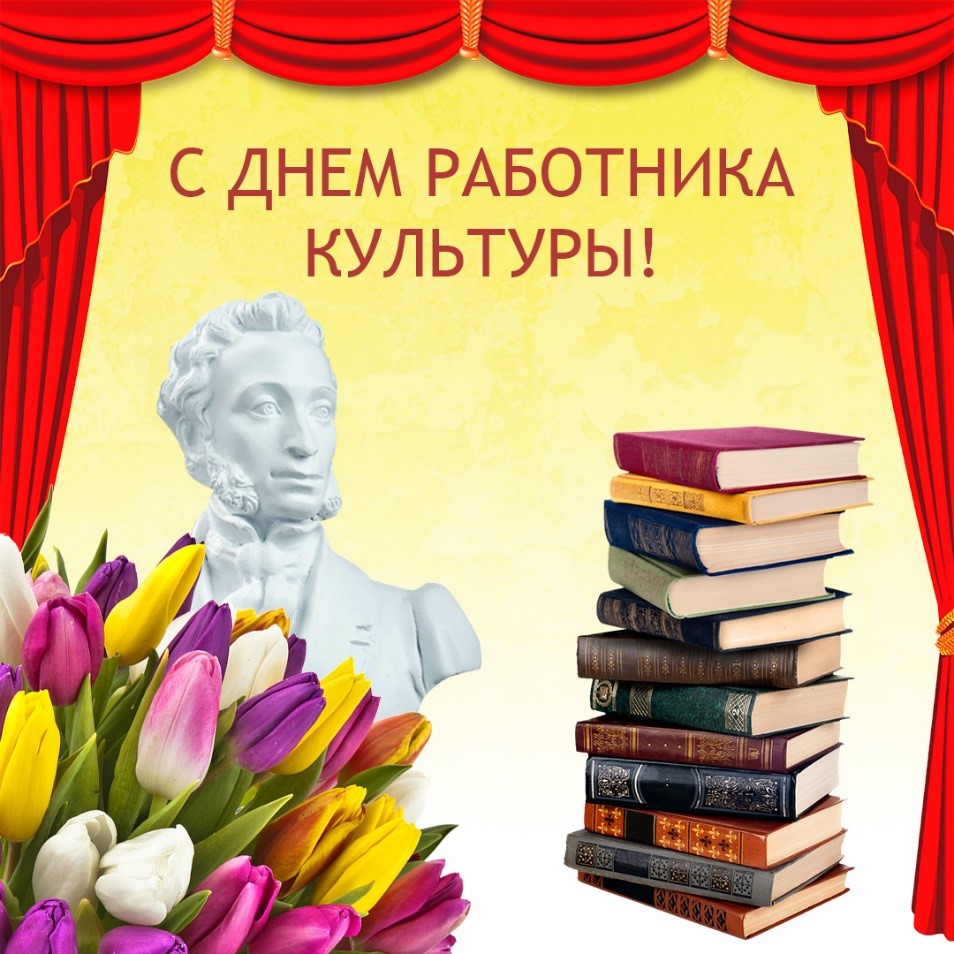 Приглашаем в библиотеку на выставку «Культура в нашей жизни», посвященную Дню работников культуры России.