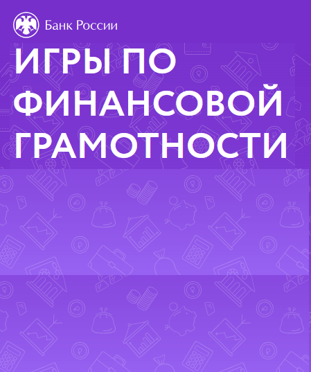 29 октября 2025 года прошел отборочный этап пятого сезона интеллектуальной онлайн-игры среди студентов вузов России – «ФинИгра»