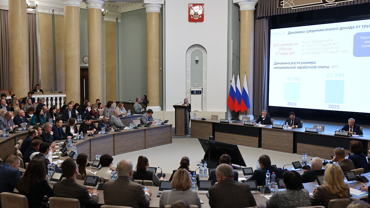 19 ноября на публичные слушания представлен проект областного бюджета на ближайшие три года