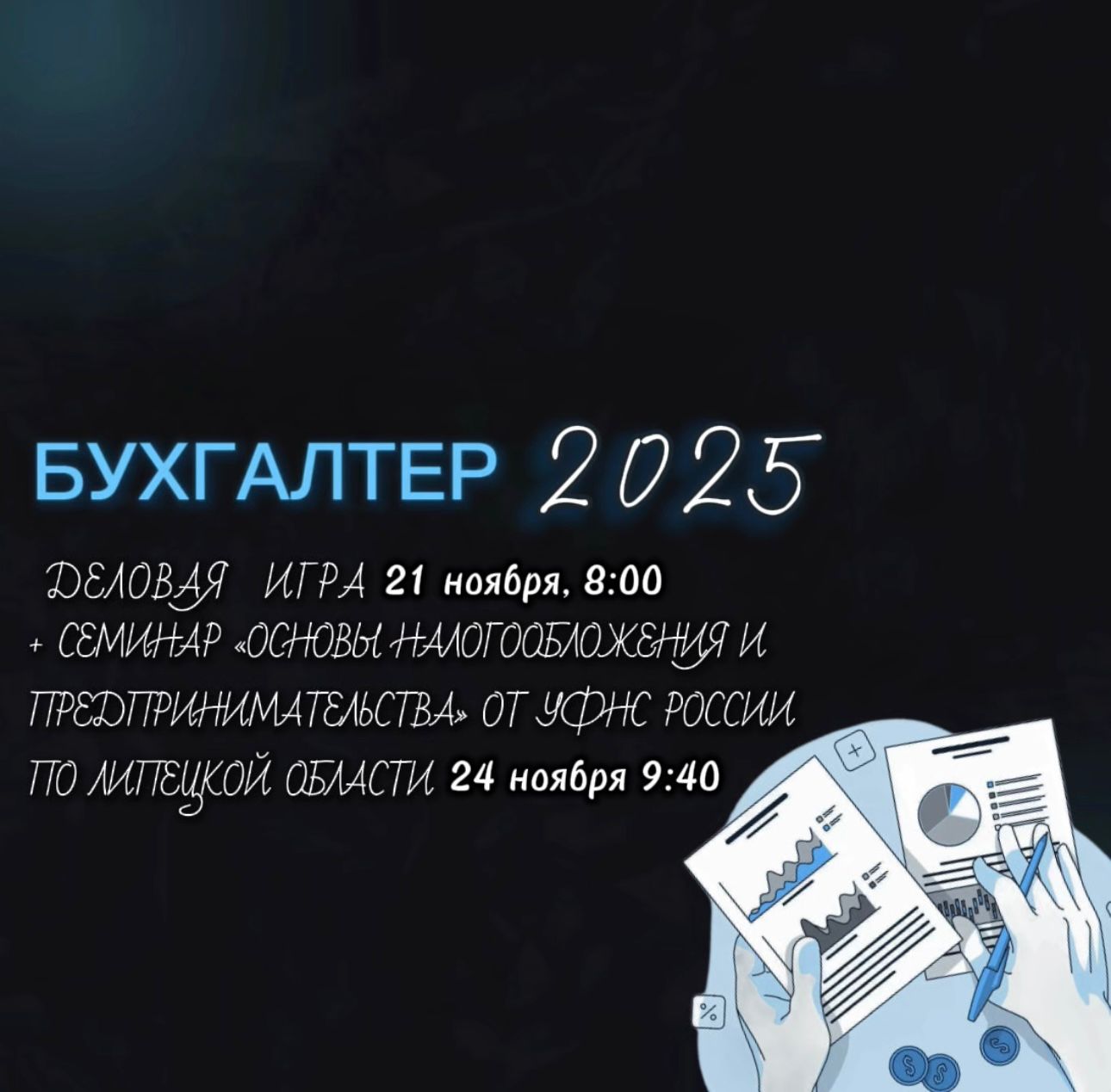 Готовы разобраться в дебете и кредите раз и навсегда? Пришло время прокачать свои финансовые навыки!