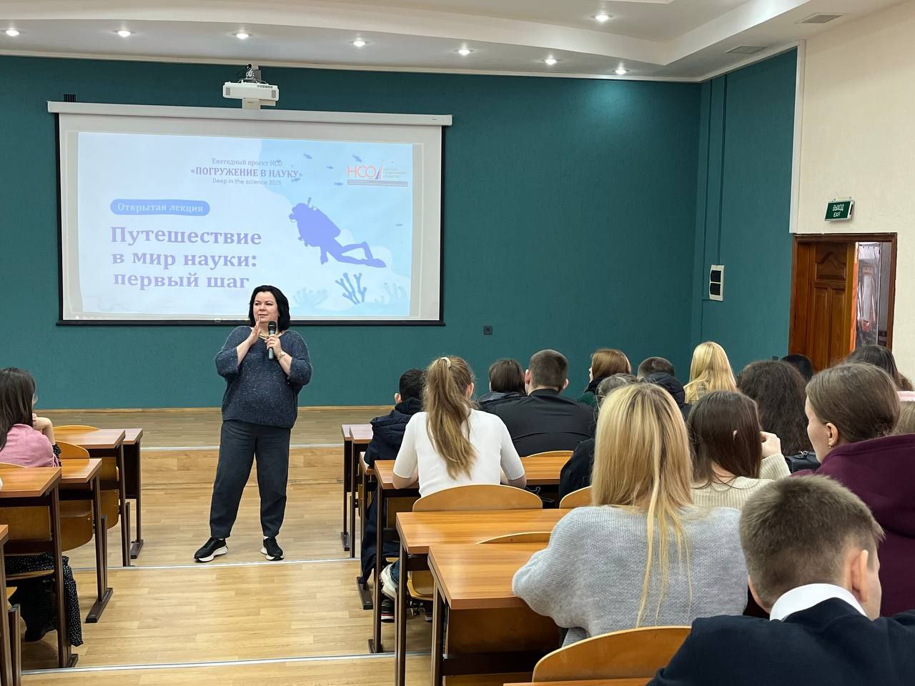 С 1 октября 2025 года в Липецком филиале стартовал ежегодный научно-просветительский проект «Погружение в науку 2025»