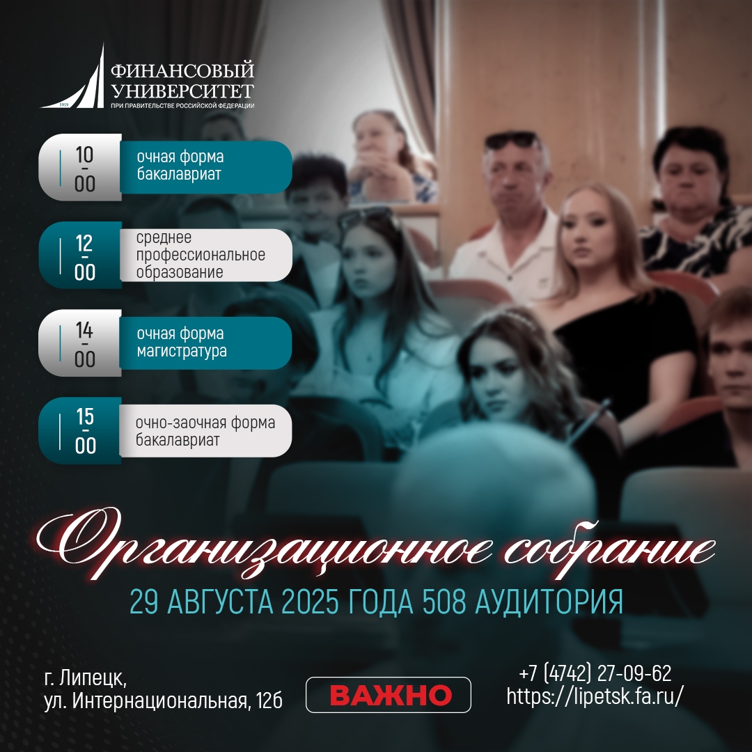 Внимание, первокурсники!