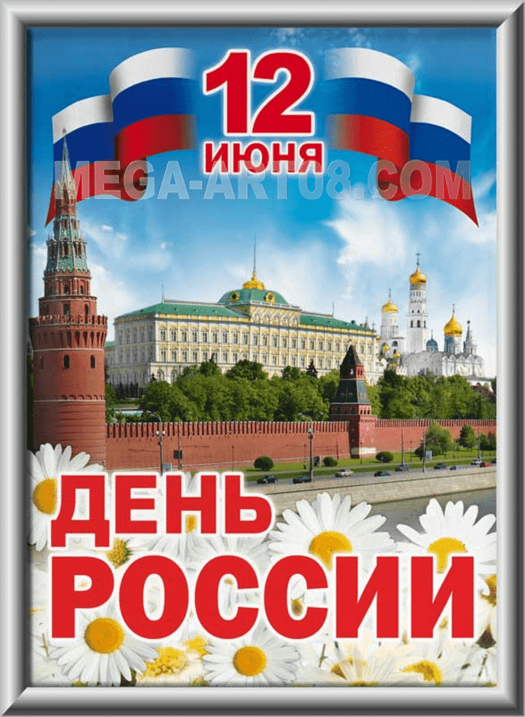 Библиотека приглашает в читальный зал на выставку «Золотая моя Русь!», посвященную дню России