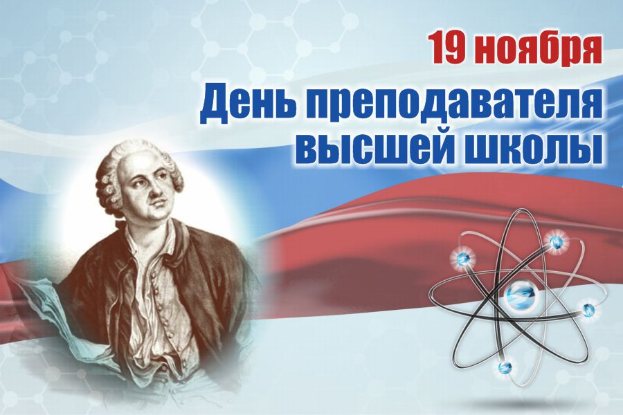 Поздравляем всех преподавателей с праздником!