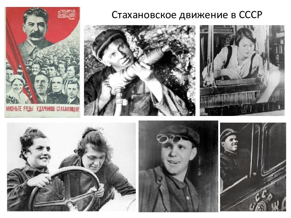 Библиотека приглашает в читальный зал на выставку «Липчане на стахановской вахте», посвященную 90-летию стахановского движения