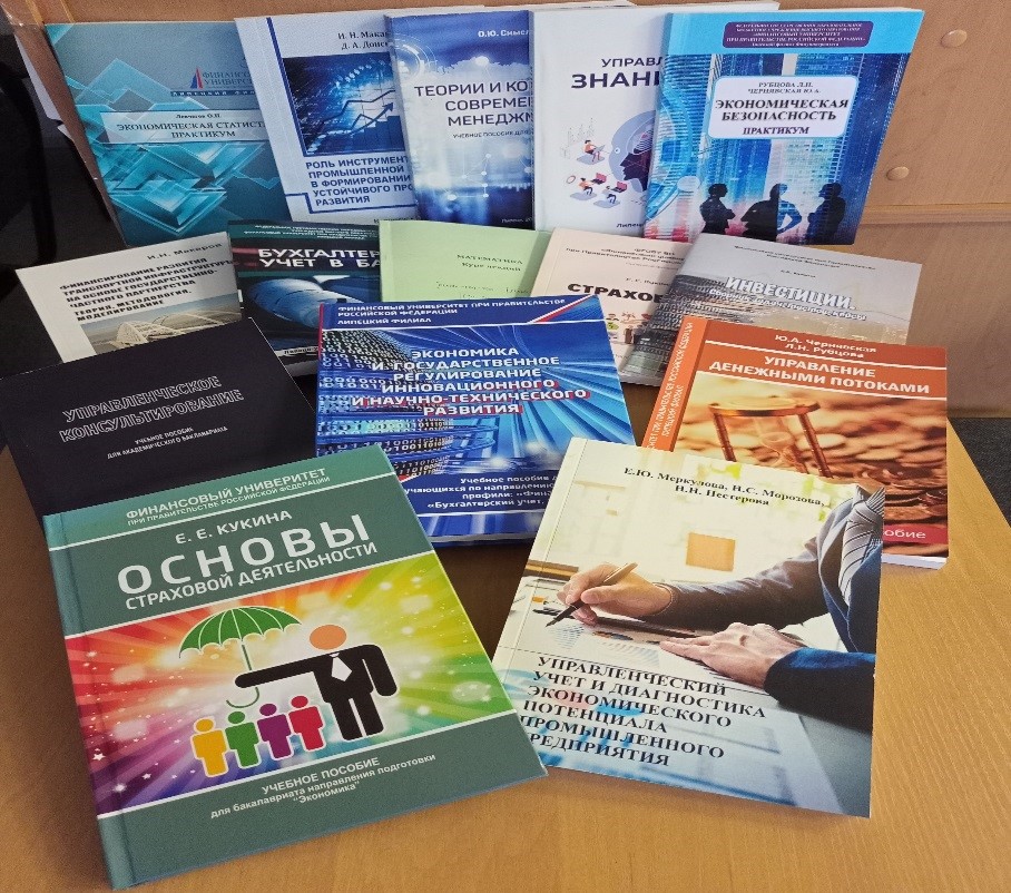 Приглашаем в читальный зал библиотеки на выставку «Труды преподавателей Липецкого филиала Финуниверситета»