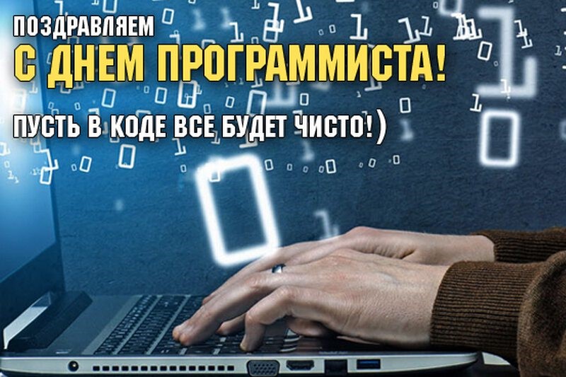 Библиотека приглашает в читальный зал на выставку «День программиста» 