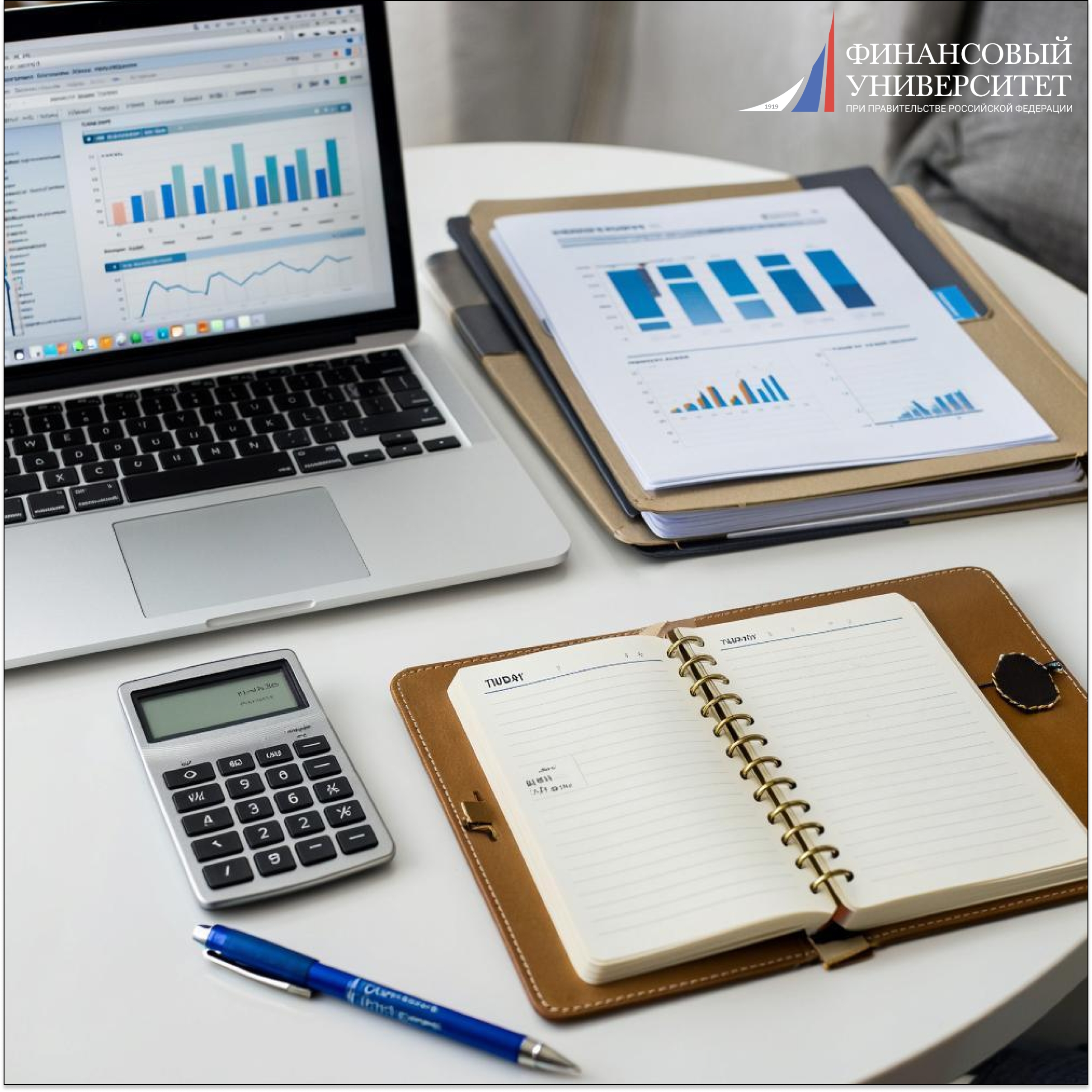 ПОЗДРАВЛЯЕМ С ДНЕМ ЭКОНОМИСТА!