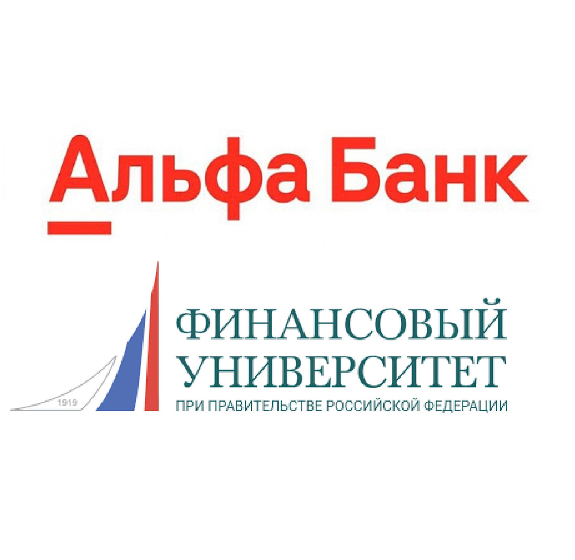 Сотрудничество Липецкого филиала Финуниверситета и АО «Альфа-Банк» в рамках грантовой программы «Альфа-Будущее Гранты преподавателям»