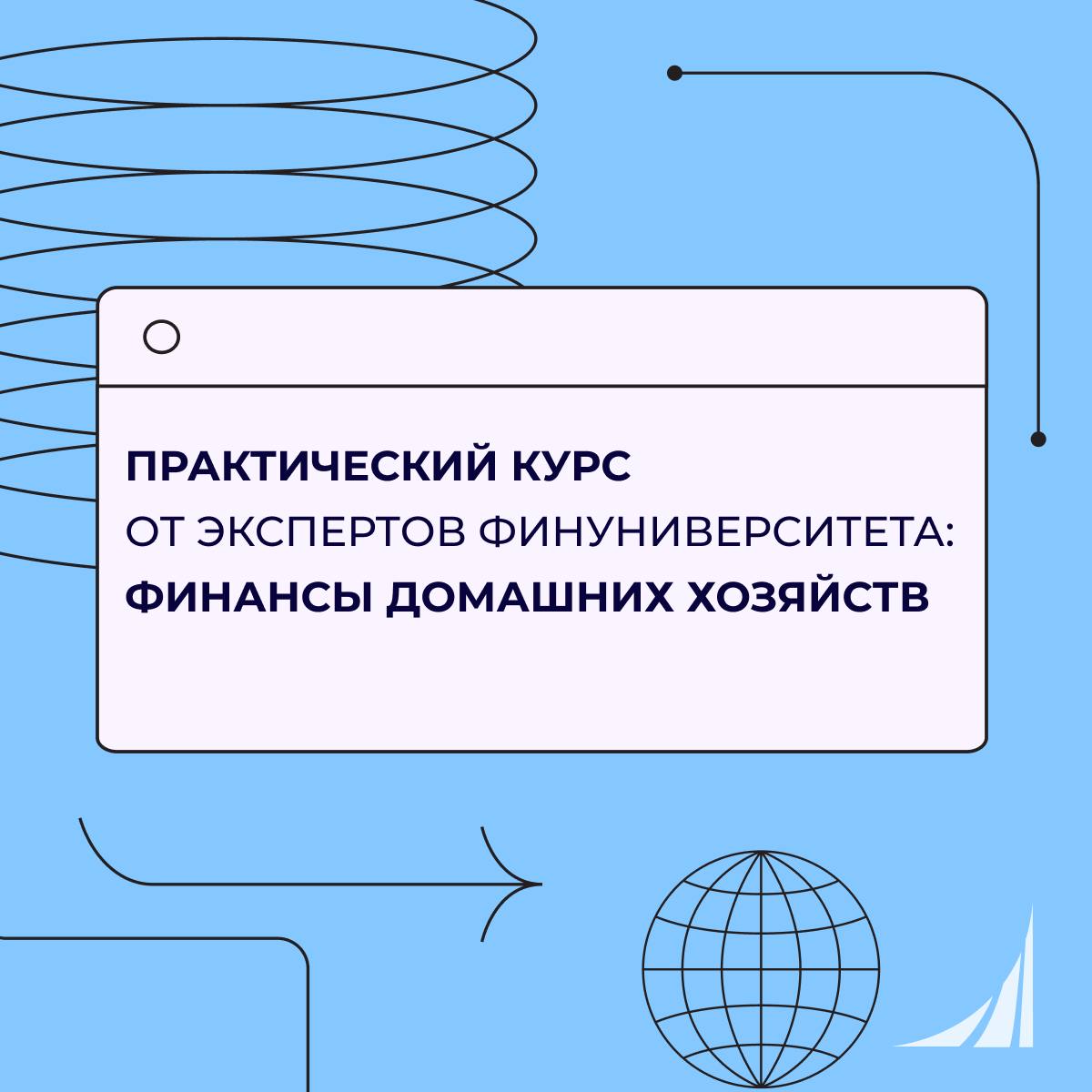 Финансовая свобода от Финуниверситета!